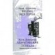 Поэма без героя. Ахматовские зеркала. Комментарий актрисы