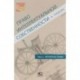 Право интеллектуальной собственности. Том 2. Авторское право. Учебник