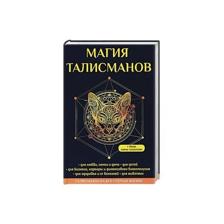 Книга Магии Для Начинающих Купить