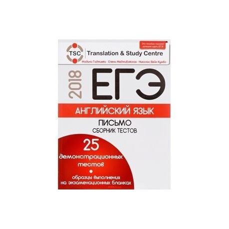 сборник тесты егэ английский