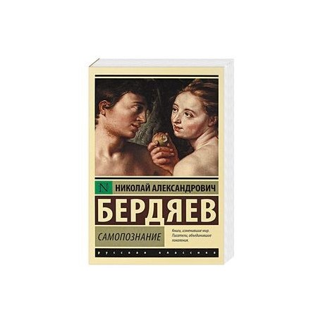 Самопознание