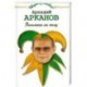 Пельмени на полу