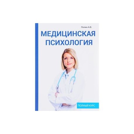 Медицинская Литература Интернет Магазины
