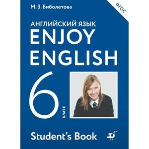Enjoy English. Английский Язык. 6 Класс. Учебник. ФГОС Купить С.