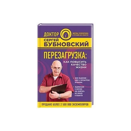 Перезагрузка: как повысить качество жизни