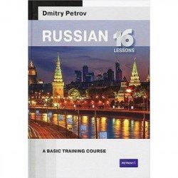 Russian. A Basic Training Course. 16 lessons