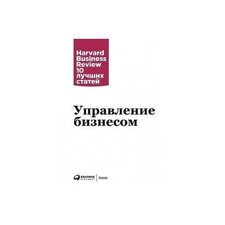 Управление бизнесом