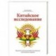 Китайское исследование. Результаты самого масштабного исследования связи питания и здоровья