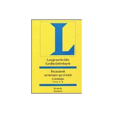 Большой немецко-русский словарь. Том I (А-К) / Langenscheidts Grossworterbuch Deutsch-Russisch. 1 Band (А-К)
