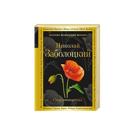 Признание. Стихотворения