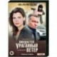 Ожидается ураганный ветер. (4 серии). DVD