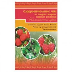Оздоровительные чаи из садовых плодово-ягодных растений Камчатского края