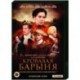 Кровавая барыня. (16 серий). DVD