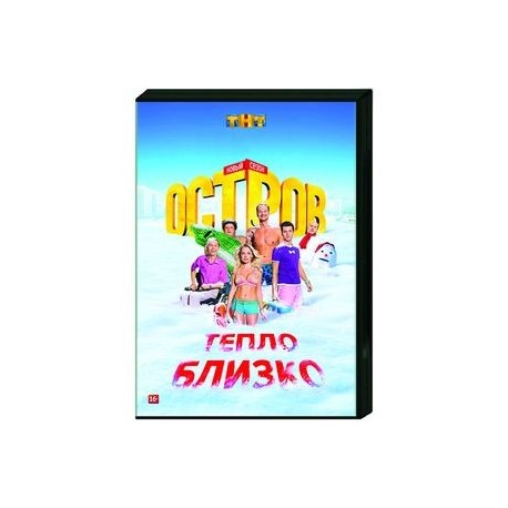 Остров 2. (19 серий). DVD