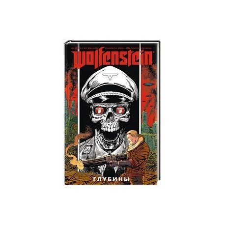 Wolfenstein. Глубины