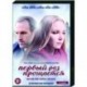 Первый раз прощается. (4 серии). DVD