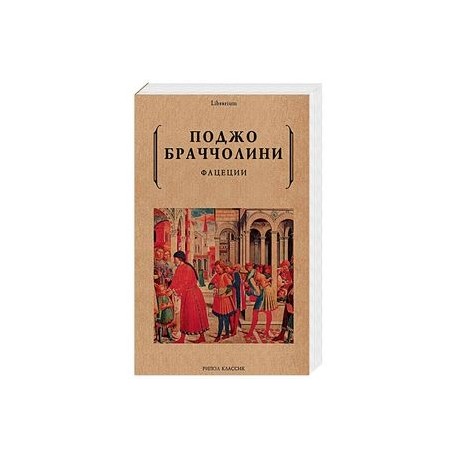 Фацеции