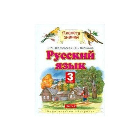 Знакомство С Долями 3 Класс Планета Знаний