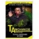 Точка кипения крови