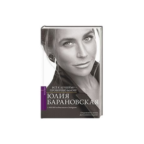 Проверено мной – все к лучшему