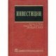 Инвестиции