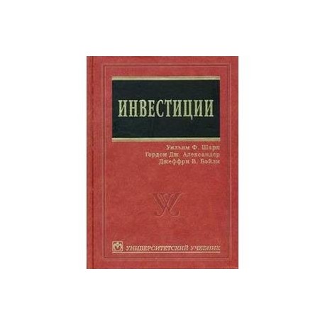 Инвестиции