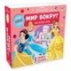 9 книжек-кубиков. Мир вокруг