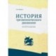 История трезвеннического движения. От СССР до наших дней