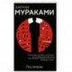 Послемрак