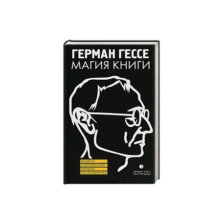 Магия книги
