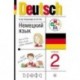 Немецкий язык 2 класс [Учебник+CD]