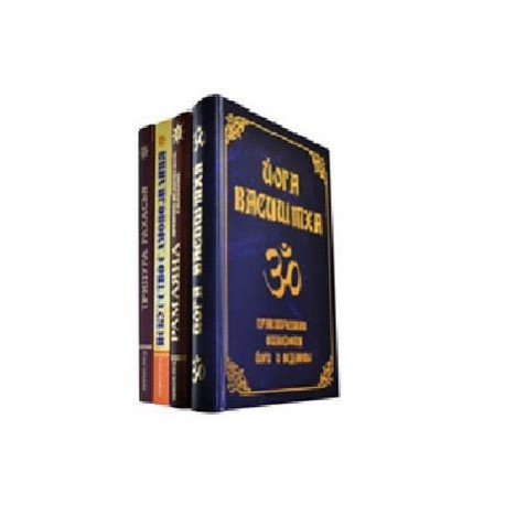 Священные писания Древней Индии (комплект из 4 книг)