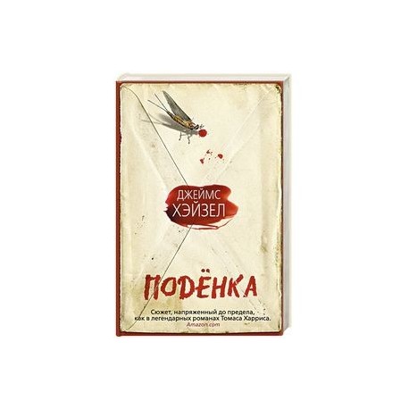 Поденка
