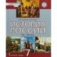 История России. XVI-XVII века. 7 класс. Учебник. ФГОС