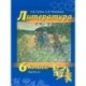 Литература. 6 класс. Учебник. Часть 2 (+СD)