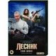 Лесник 4. Своя земля. Том 4. (49-60 серии). DVD