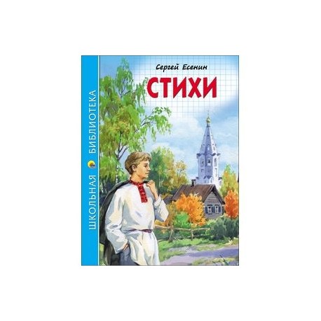 Стихи