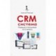 CRM-система. Порядок в продажах за 6 недель