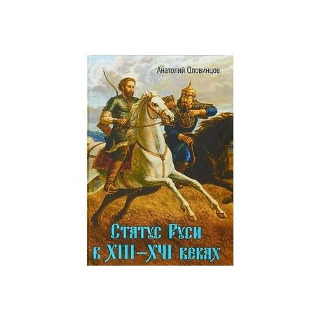 Xiii xvi век какой