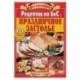 Вся коллекция Рецептов на бис. Праздничное застолье
