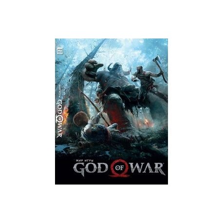 Мир игры God of War