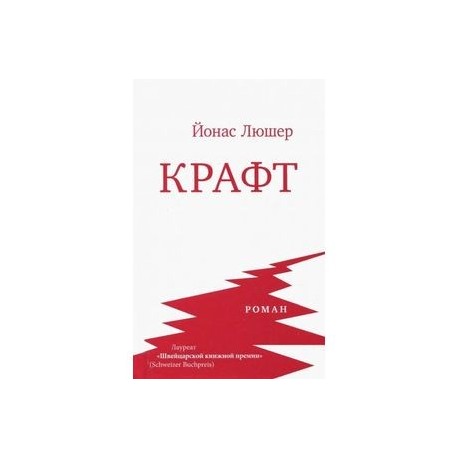 Крафт