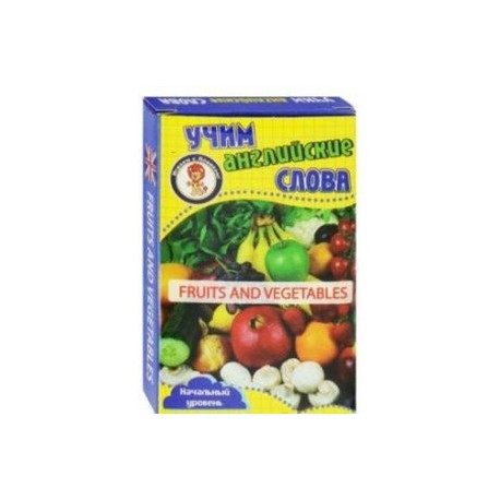 Фрукты и овощи. Учим английские слова. Развивающие карточки