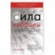 Сила каббалы. 13 принципов преодоления трудностей и достижения своего предназначения