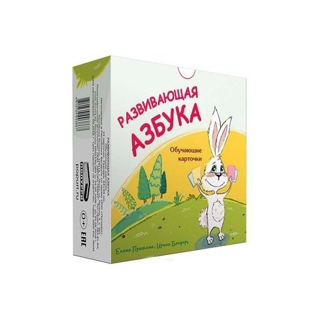 Развивающая азбука. Обучающие карточки