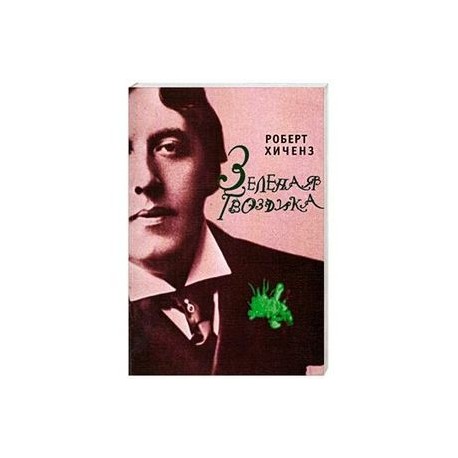 Зеленая гвоздика