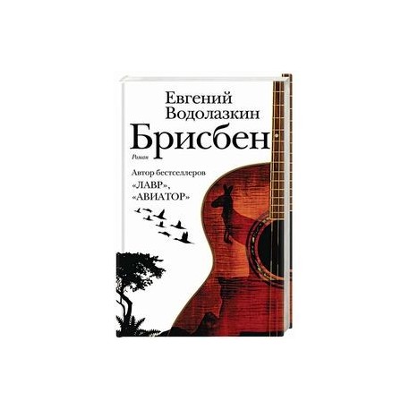 Брисбен