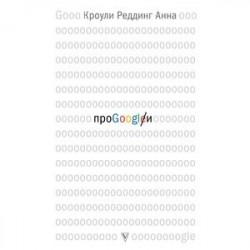 Про GOOGLE