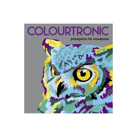 Colourtronic. Раскрась по номерам