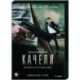 Качели. (8 серий). DVD